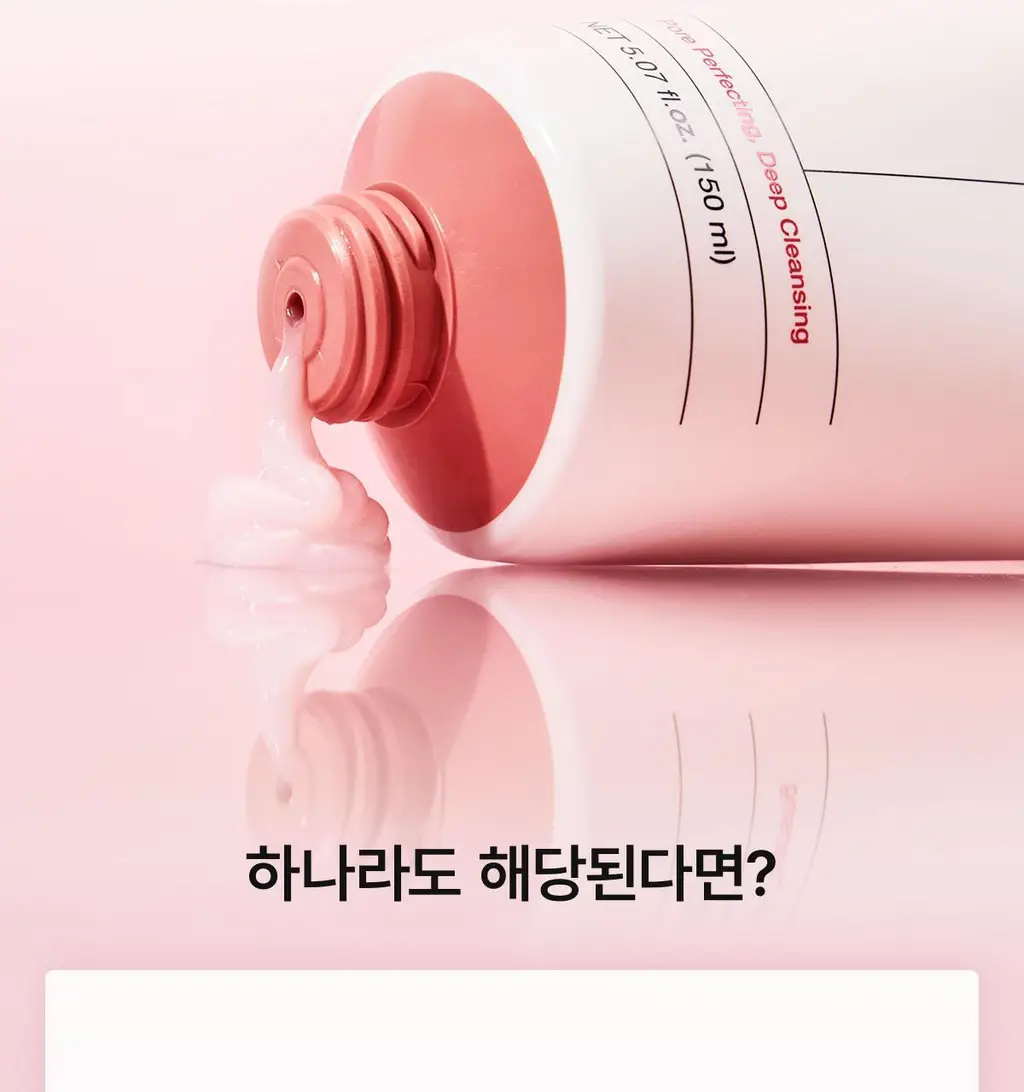 [수분촉촉/모공쫀쫀] 바이오던스 콜라겐 팩 투 폼 클렌저 150ml 상세페이지 4